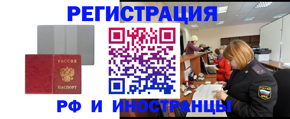 прописка для военкомата в Нарьян-Маре