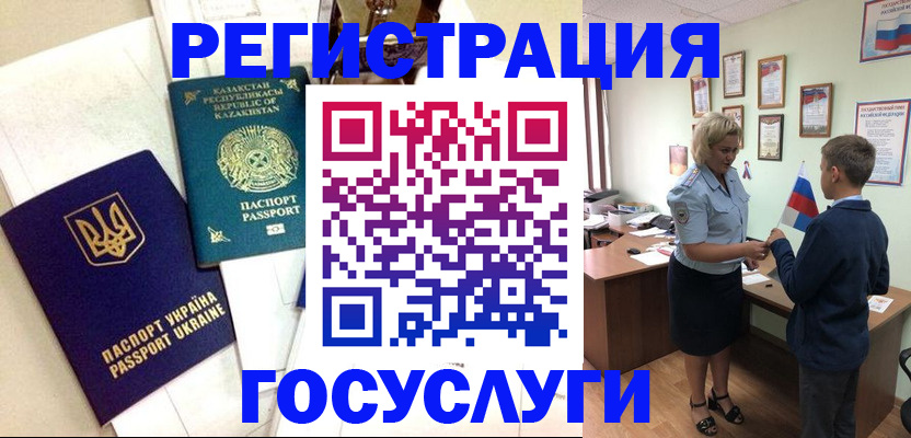 прописка законно в Нарьян-Маре